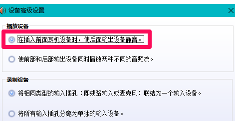 电脑怎么设置耳机上的麦克风？