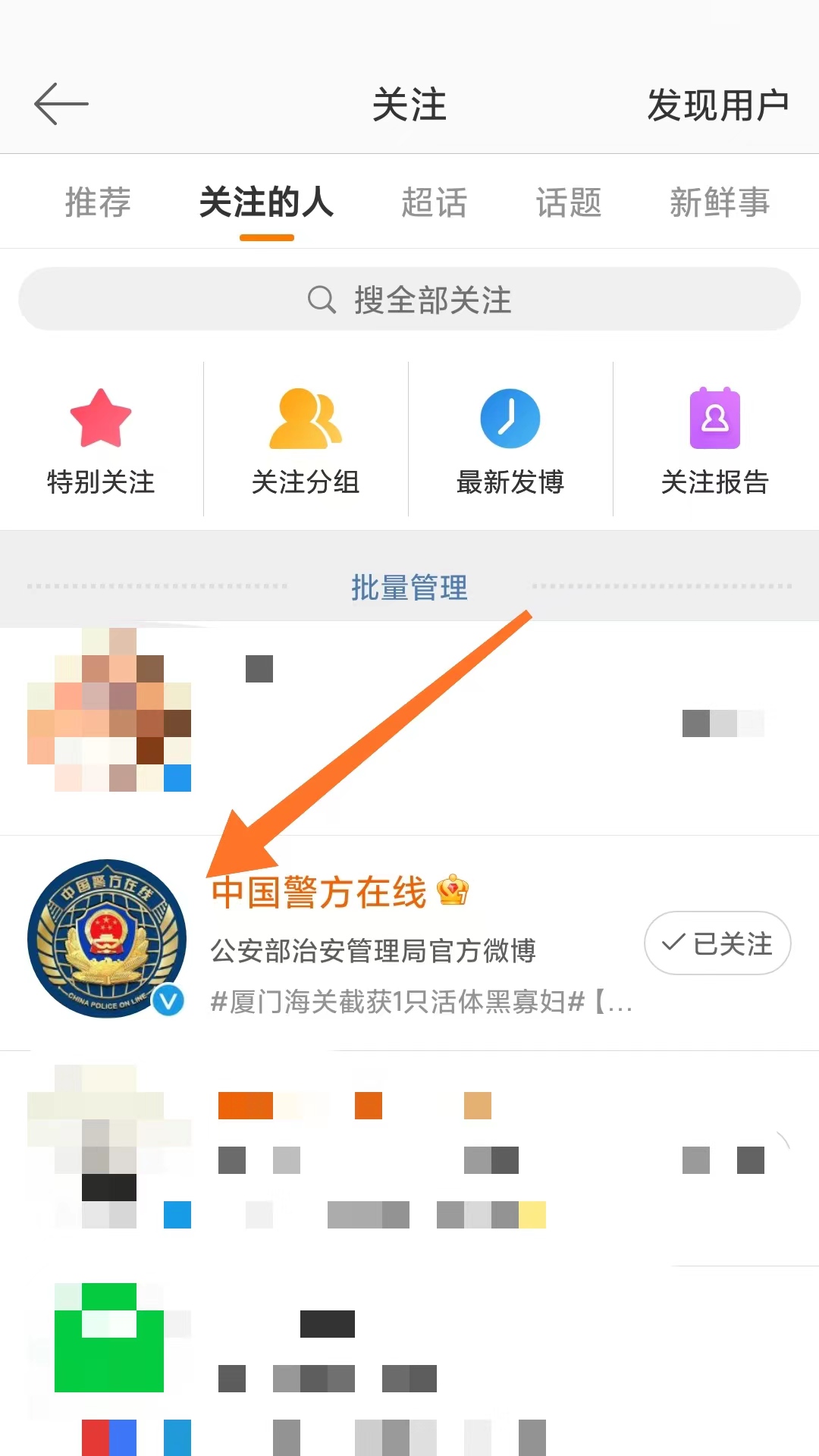 微博如何私信 微博怎么私信