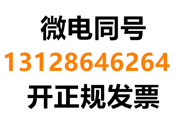 烟台市黄务国税发票在哪里开