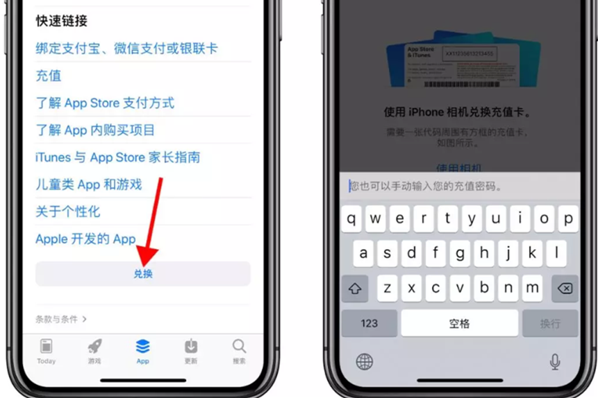 app store里面的redeem是什么意思