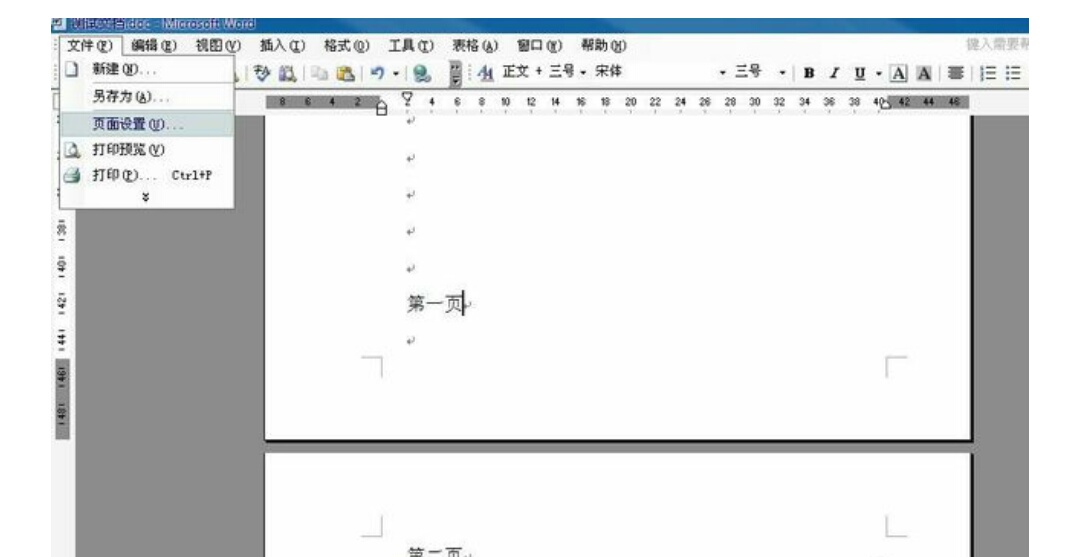 奇数页页眉偶数页页眉怎么设置