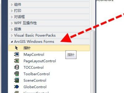 请问怎样利用ArcGIS进行二次开发?