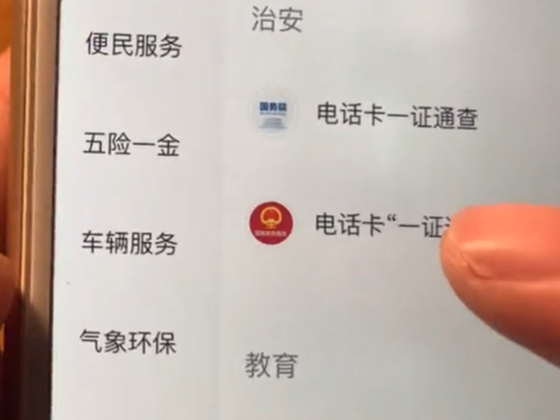 怎么查自己手机号码的名字是谁？