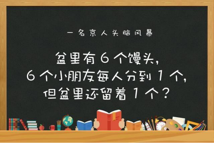 用什么可以解开所有的谜?脑筋急转弯最佳答案