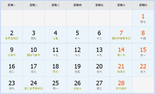 平年的2月有多少天