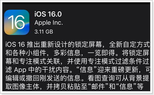 ios16. 3.1建议更新吗