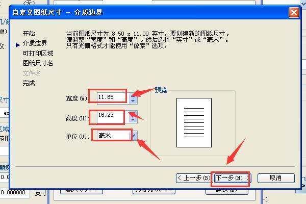 CAD状伤谁杀独原星川速总排中，如何设置布局大小