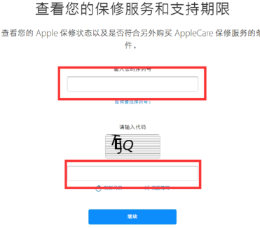 怎么查苹果手机的来自保修期？