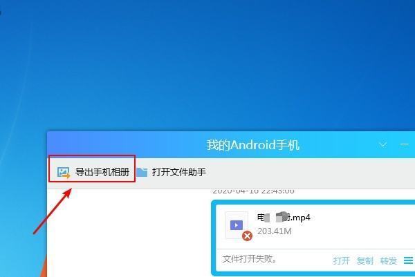 手机里面视频大怎么导到电脑上