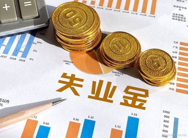 武汉失业补助金领取条件及标准2022