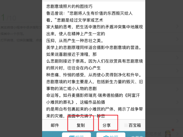 如何把图片中的文字提取出来？