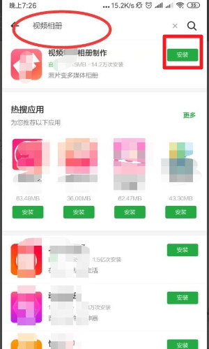 如何把手机里的图片制作成视频，用什么软来自件呢？