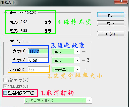 PS 怎么将一张图片的像素不变而改变图怎要敌急定加取永席转开片的大小