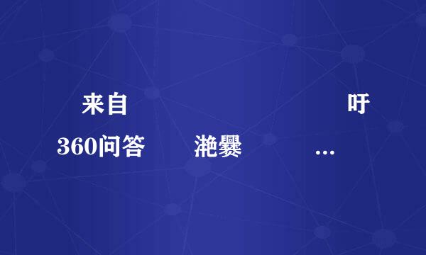 龘来自龘靐齉齾爩鱻麤龗灪吁360问答龖厵滟爨癵籱饢驫鲡鹂鸾麣纞虋讟钃骊郁鸜麷鞻韽韾响顟顠饙饙騳...