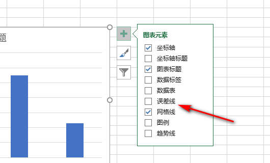 如何在excel中做柱状图 添加误差线