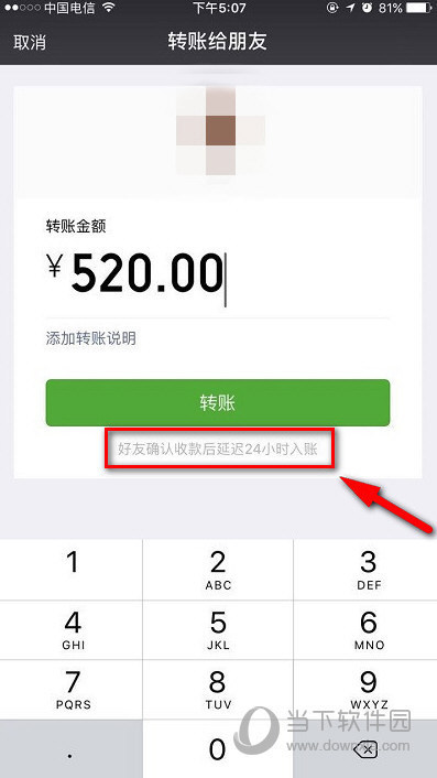 微信转来自账延迟到账怎样取消 微信转账延迟到账撤回方法
