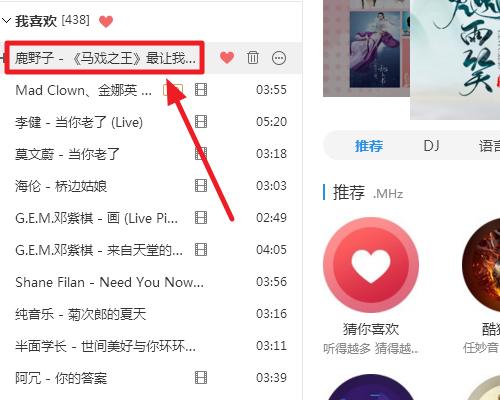 酷狗下载的歌曲怎么转换成mp3格式？