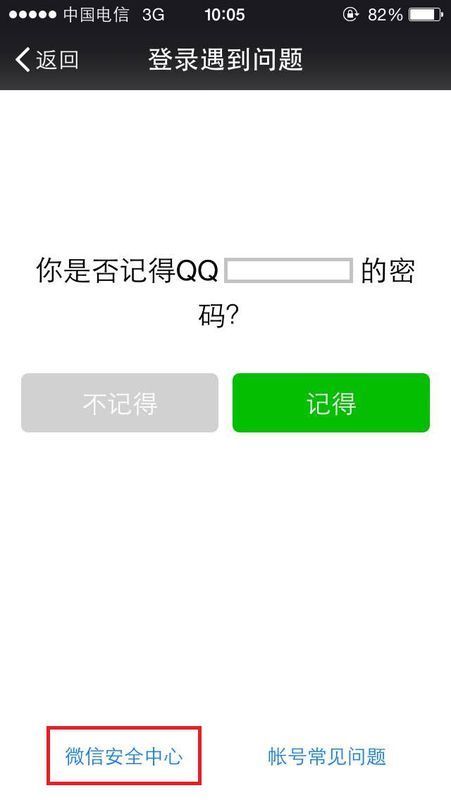 微信被封号怎样解封？