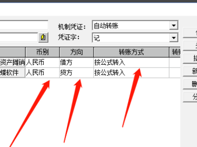 请问金蝶KIS专业版财务软件，怎么结转主营业务成本？