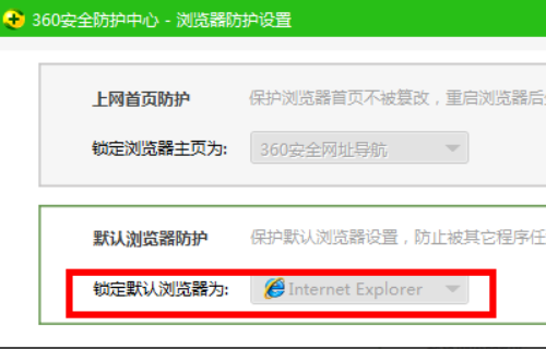 为什么ie浏览器打开是360浏览器