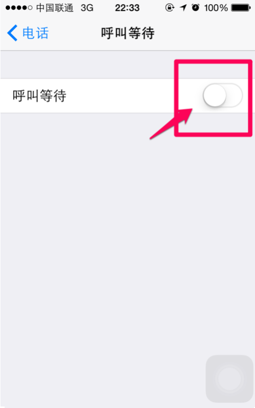 苹果手机如何设置呼叫等待功能？