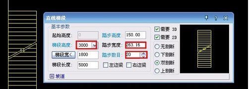 cad楼梯平面图怎么画