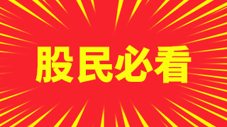 看清主力资金副图源码通达信指标公式源码