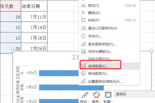 用什么软件可以来自画施工进度计划横道图