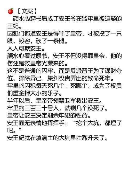 穿书嫁给残疾王爷之后_by一月红_txt全文免费阅读