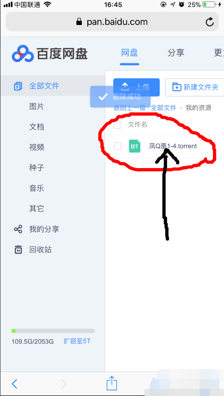 BT下载用什么软件?