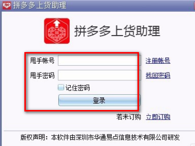 怎么把别人拼多多店里的商品复制到自己的店铺里呢全况迅到清王建稳种离