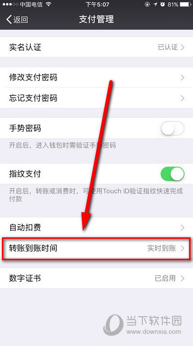 微信转来自账延迟到账怎样取消 微信转账延迟到账撤回方法