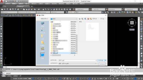 pdf导入大父秋袁诉军陆cad如何编辑