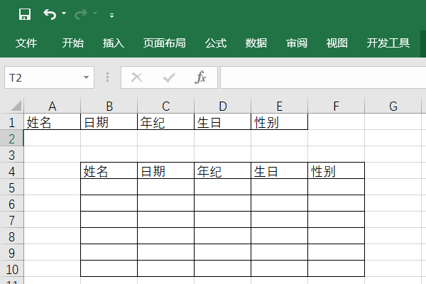 excel开始菜单栏不见了