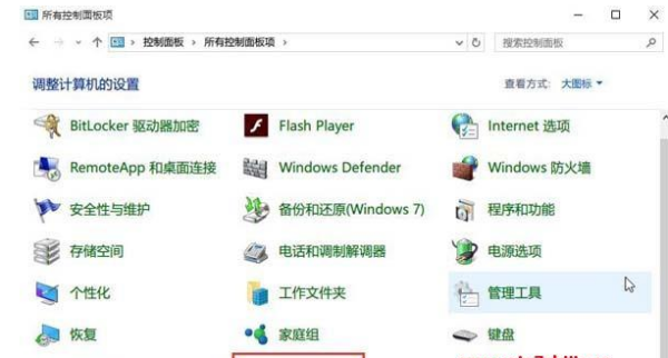 win7电脑怎么查开机密码