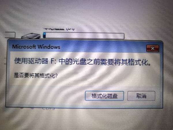 u盘使用之前需要将其格式化怎么办