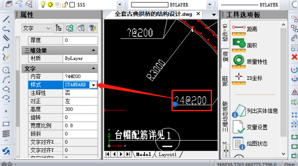 CAD字体伤天技组虽岁经获显示不全怎么办