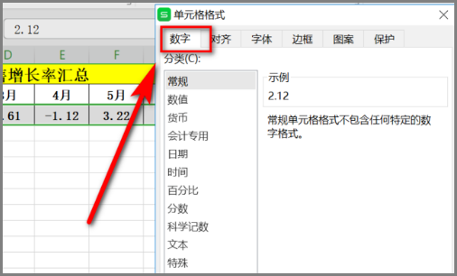 excel表格中的上升和下降箭头是如何制作的？