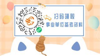 事业单位综合a类考什么？