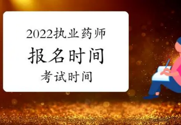 国来自家医学考试网2023年报360问答名时间