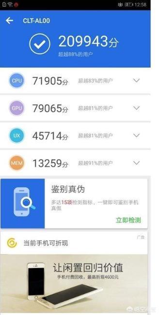 麒麟970和麒麟810相比之下，哪个性能更佳？