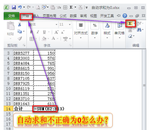 为什么EXCEL来自表格中SUMIF函数求和为0