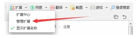 360浏览器管理插件在哪？？