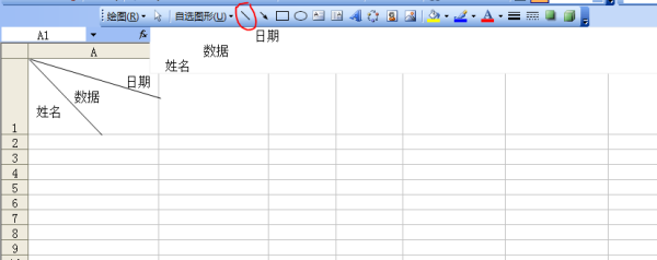 电子表格怎么插入斜线表头