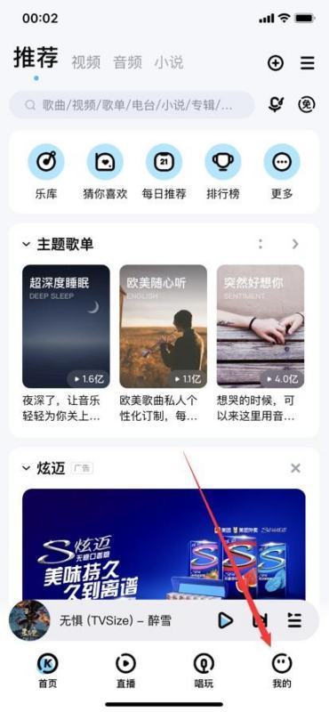 酷来自狗音乐怎样听歌免费