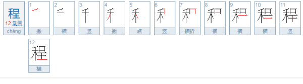 程隽 这个名字怎么读？关键是第二个字，到底是哪个读音？