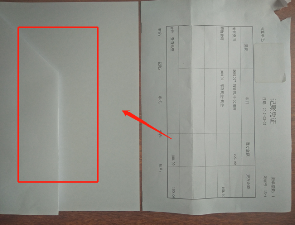 会计记账凭证后附A4纸张，怎么折叠A4纸跟凭证大小一样？