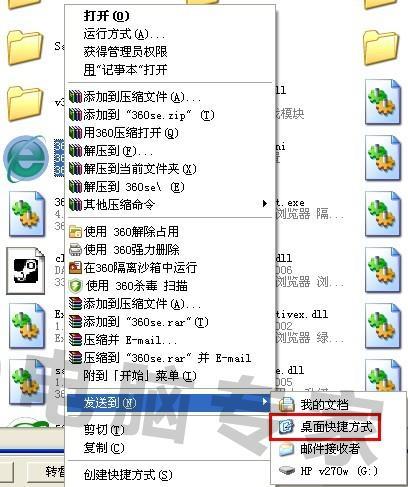 快捷方式指向的驱动器或网络连接不来自可用