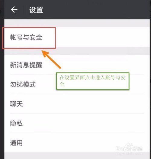 如何用qq登陆微信