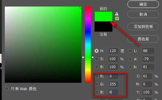 绿色的rgb 和白色rgb值是什么?